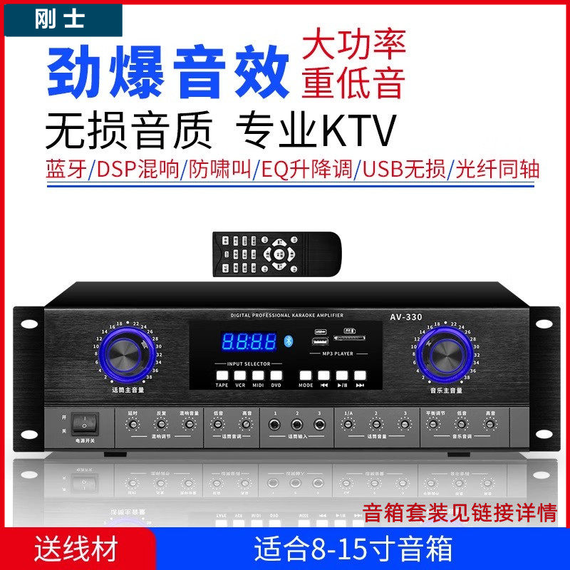 刚士大功率HIFI功放机舞台专业K歌重低音家庭用KTV卡包卡拉OK音响