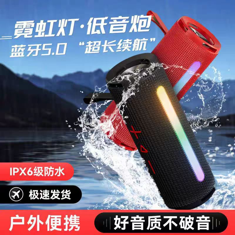 CLAISON户外便携防水蓝牙音箱