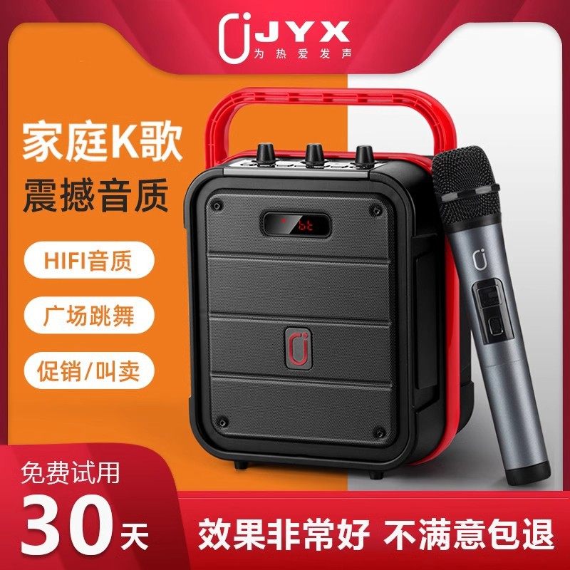 JYX MS60BT蓝牙音响家庭户外K歌便携式手提教学广告叫卖大音量音