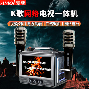 夏新 蓝牙音响带收音7寸高清屏户外广场舞家用话筒K歌音箱 Z6s新款