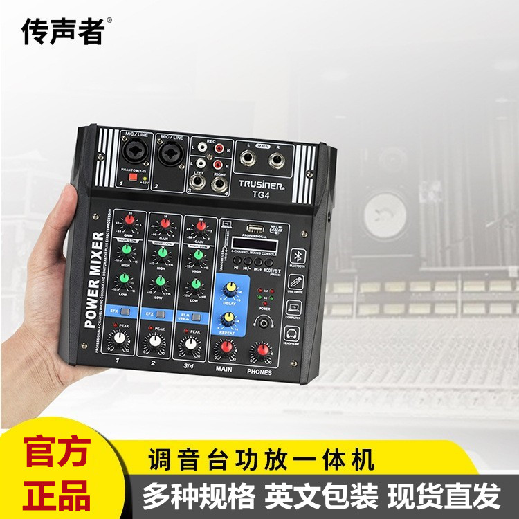 调音台功放机舞台专业数字K歌