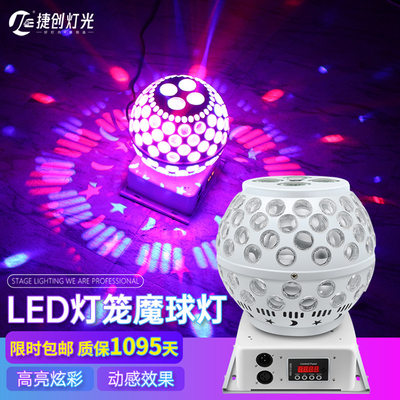 led魔球灯声控ktv舞台旋转