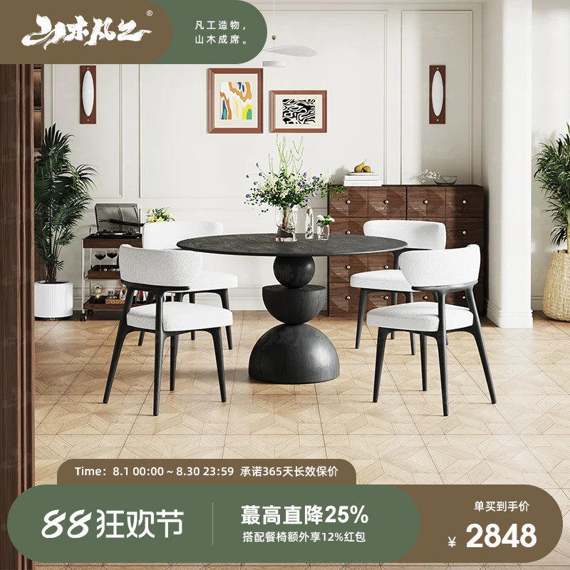 山木凡工小户型圆形设计师餐桌