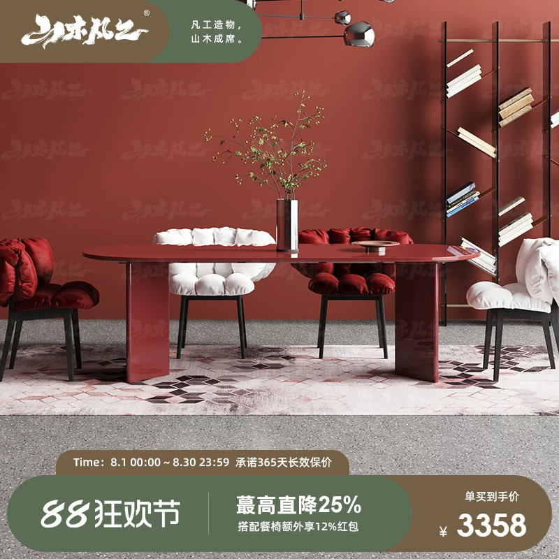 山木凡工&reg;意大利大牌平替红色实木餐桌钢琴烤漆设计师餐桌椅组合