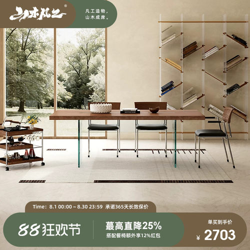 山木凡工极简设计师玻璃餐桌书桌