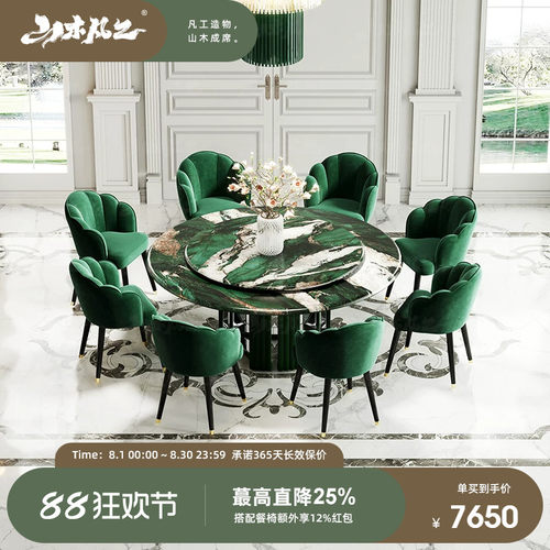 山木凡工设计师圆形大理石餐桌
