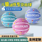 儿童篮球4号5号室内球学校老师推荐 耐磨幼儿园小学生女生卡通训练