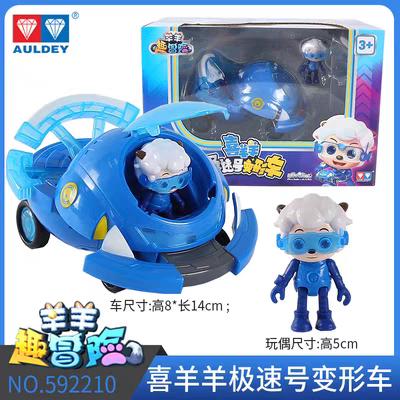 趣冒险羊羊变形车喜羊羊美羊羊趣味手动儿童玩具生日礼物,玩具/童车/益智/积木/模型,儿童机器人/变形玩具,淘宝优惠券,粉丝福利购,淘宝优惠卷