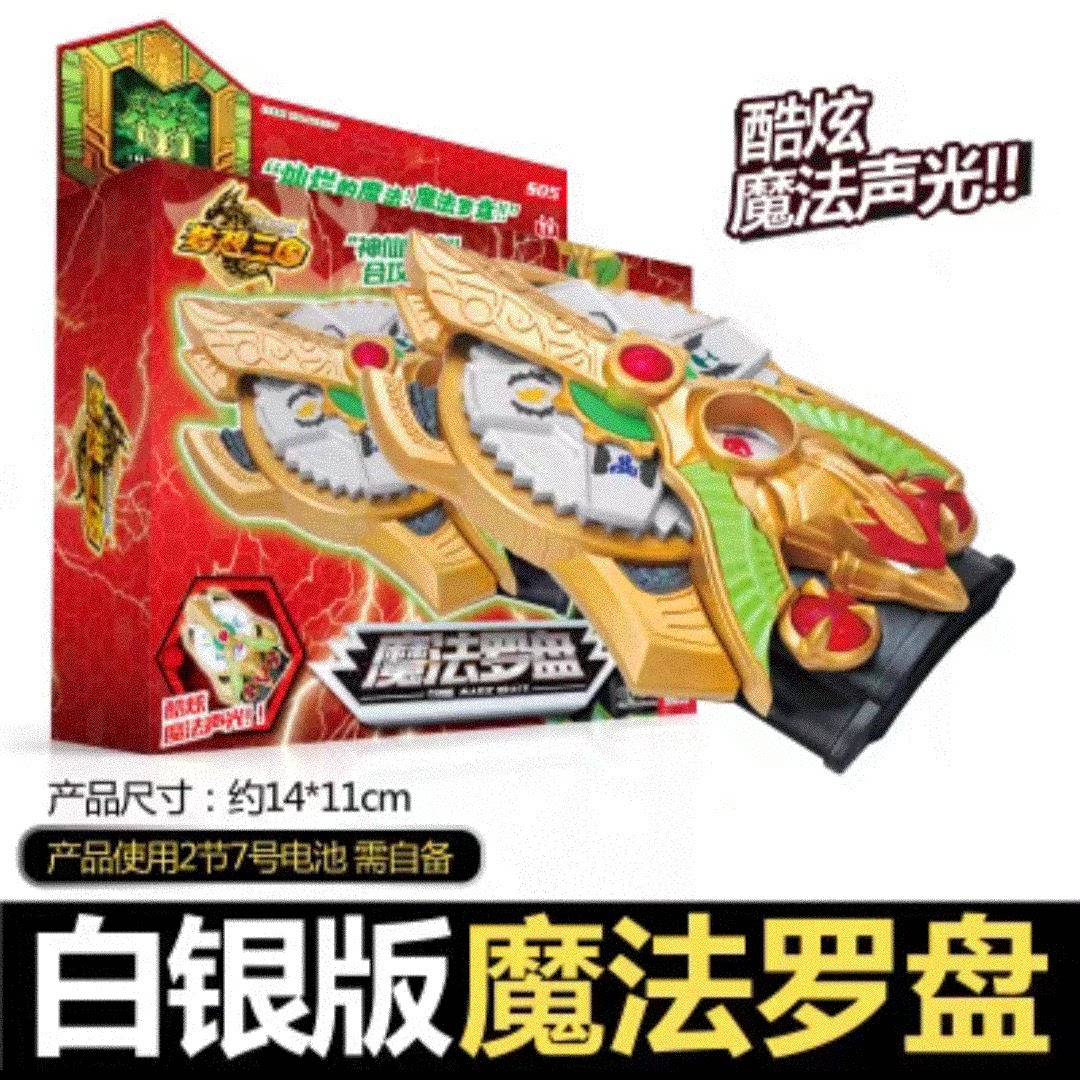 梦想三国机甲变形战士人偶帝王剑灵龙刀英雄牌儿童声光玩具水枪