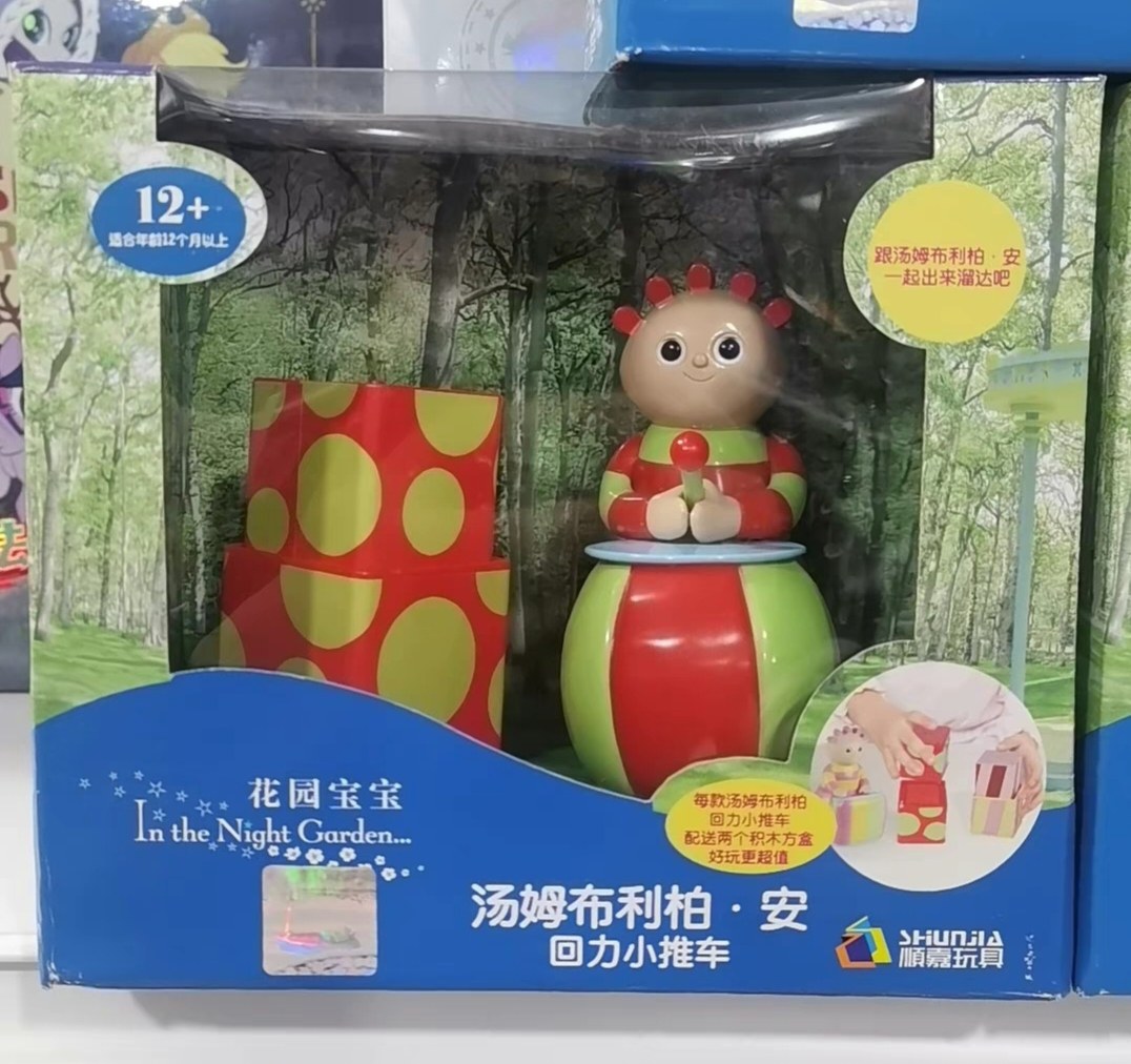 花园宝宝汤姆布利柏.安回力小推车儿童玩具益智早教积木