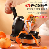 德国削柿子皮神器家用削皮器全自动柿饼削皮机去皮刮刀削苹果神器