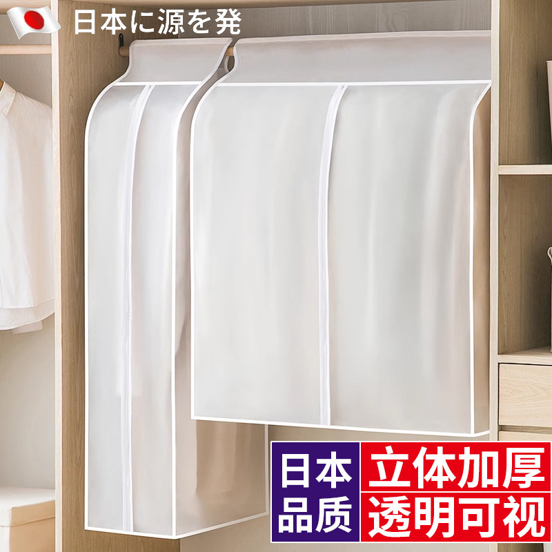 日本防尘袋衣服防尘罩挂式收纳衣罩全封闭西装套大衣羽绒服挂衣袋