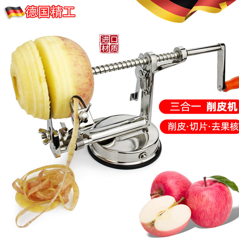 三合一手摇苹果削皮器不锈钢家用去皮器多功能去水果皮刨刀旋转式