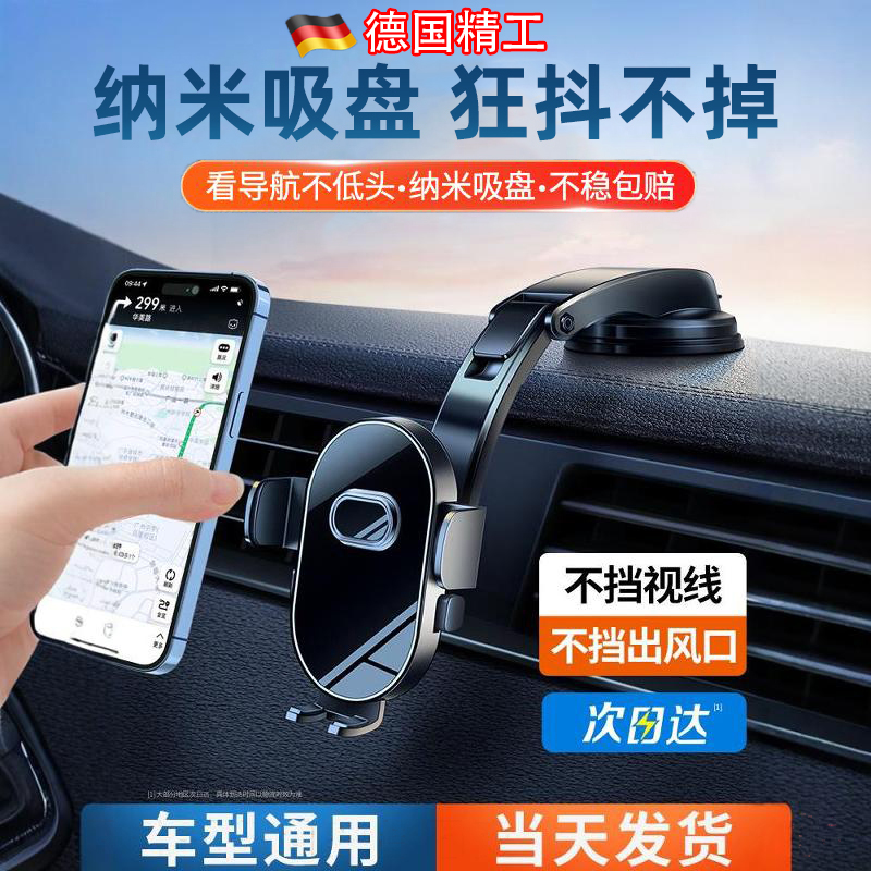 2024新款手机支架车载吸盘式新款可折叠汽车内仪表台通用导航固定