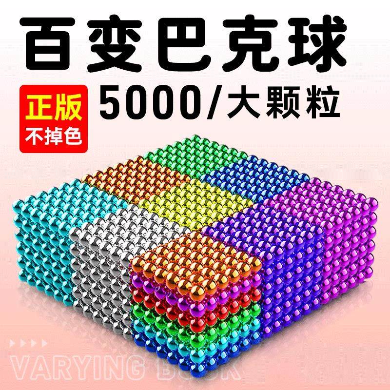 磁力巴克球1000颗魔力磁球正版趣味拼装积木磁力珠磁铁益智玩具