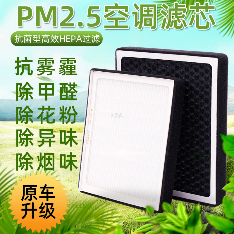 滤佰胜多效PM2.5活性炭空调滤清器