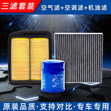 适配04-08款本田奥德赛 2.4 空气滤芯机油格滤清器17220-RFG-000