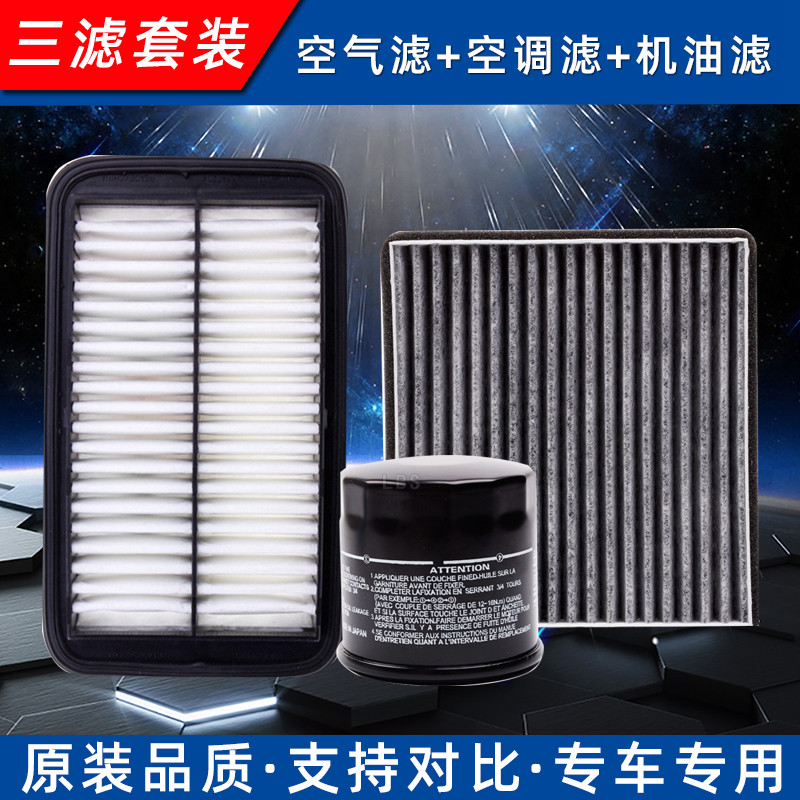 适配铃木新奥拓空气滤芯格A6利亚纳A+派喜众泰Z100 1.0 1.4滤清器