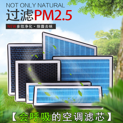 适配大众宝来传奇/蔚领/08-18款新宝来空调滤芯格滤清器PM2.5带炭