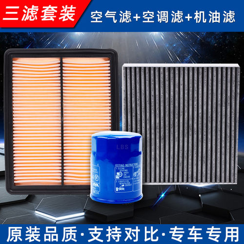 HONDA17220-R70-A00空滤/套装