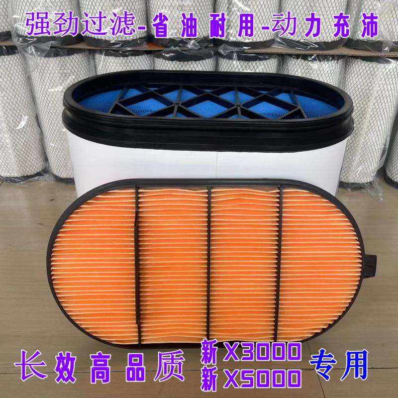 陕汽德龙X3000新x5000进气滤清器