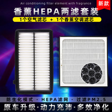 适配本田杰德1.8L空气滤芯空调格机油滤清器三滤17220-5M1-H00