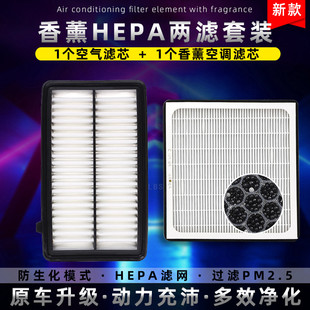 适配本田杰德1.8L空气滤芯空调格机油滤清器三滤17220 H00 5M1