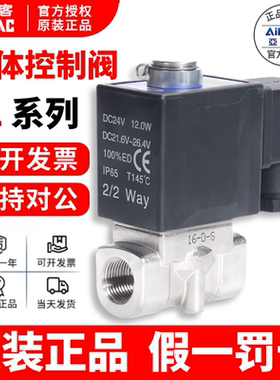 亚德客AIRTAC不锈钢蒸汽电磁阀2LH030-0606/08   2LH050-10/15