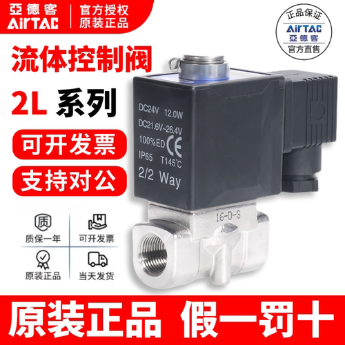 亚德客不锈钢蒸汽电磁阀假一罚十