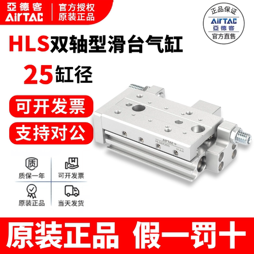 原装亚德客双轴型精密滑台气缸
