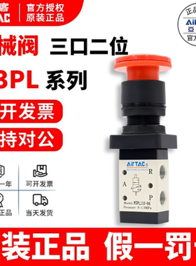 AirTAC原装亚德客 停驻选择型机械阀 S3PL-05/M5/06/08-R S3PL06