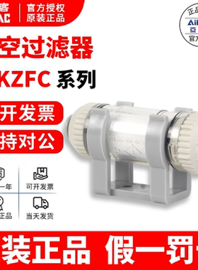 原装亚德客真空过滤器X-KZFC10006B X-KZFC20008B KZFC20006B ATC