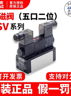 AIRTAC亚德客ISO电磁阀ESV210/310/410/610/220/320/420/620/A/B