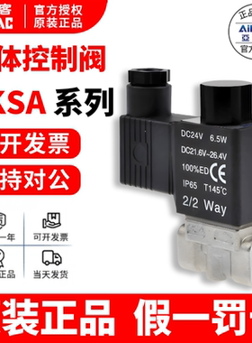 亚德客不锈钢流体控制阀2KSAL030/2KSAL05015 系列直动常开