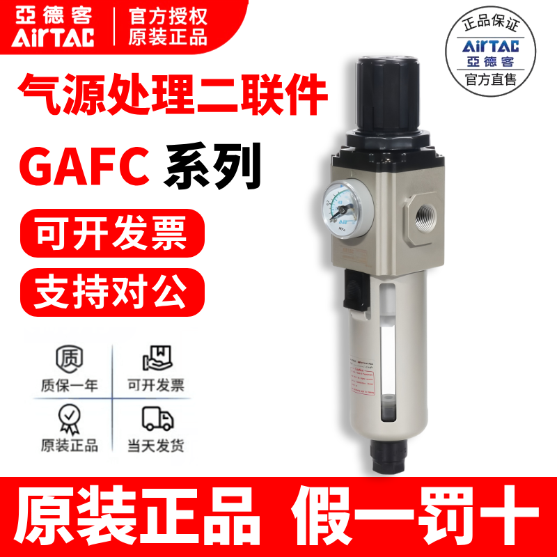 精密过滤器亚德客调压假一罚十