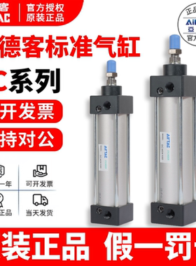 原装亚德客正品气缸小型气动大推力SC40X50X63X80X100X125X160-S