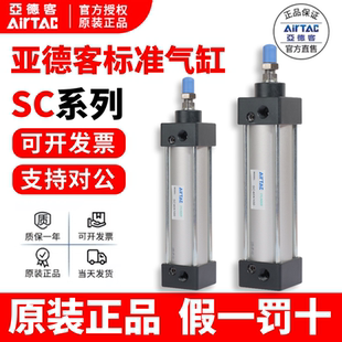 气缸小型气动大推力SC40X50X63X80X100X125X160 原装 亚德客正品