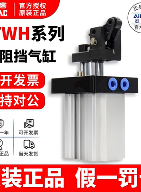 亚德客阻挡气缸 TWH25X15L TWH25X15LF TWH25X15SL TWH25X15SLF