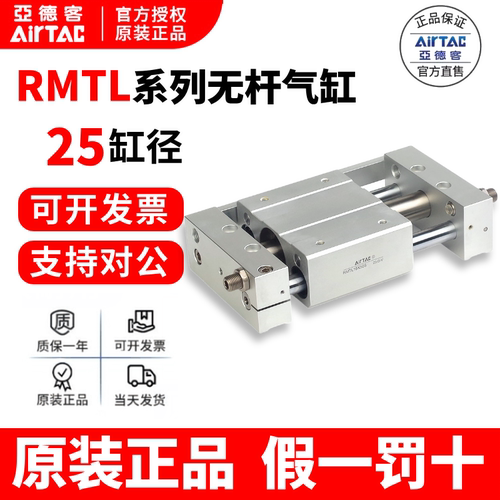 原装亚德客磁偶式无杆气缸正品