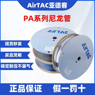 亚德客尼龙管PA6/PA12耐高压气管4X2.5/6X4/8X6/10X7.5/12X9MM