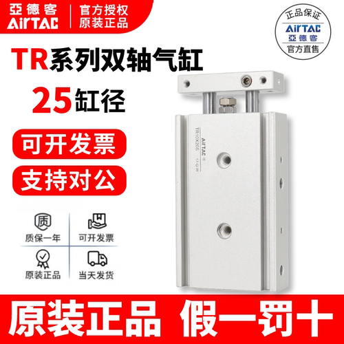 原装亚德客双轴气缸正品假一赔十
