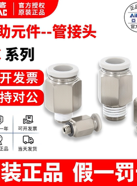亚德客白色螺纹直通接头PC4PC6PC8PC10PC12-M5 01 02 03 04AirTac