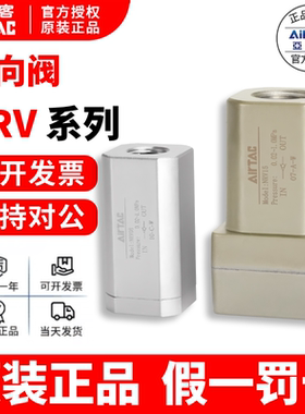 原装亚德客单向阀NRV06 NRV08 NRV10 NRV15 NRV20 NRV25止回阀