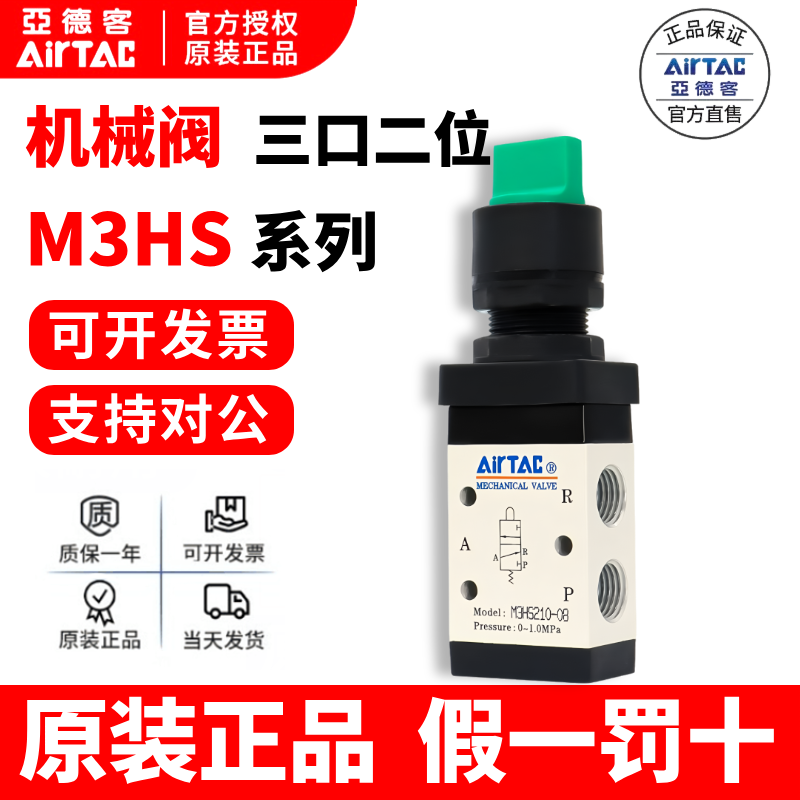 AirTac/亚德客原装标准气缸正品