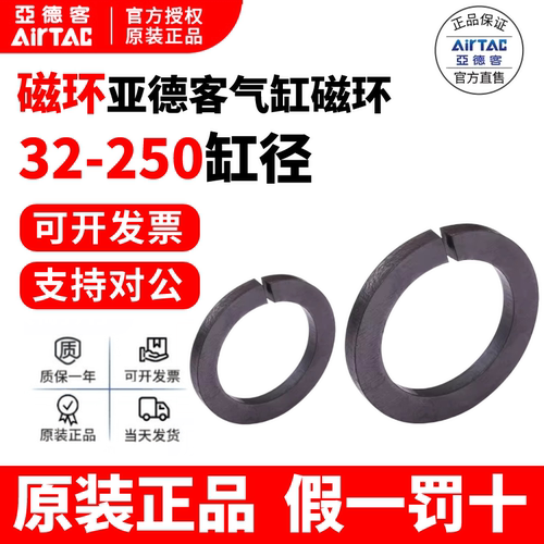 亚德客气缸磁环气动附件安装配件标准SC32-200SAI/SE/SAU磁性带