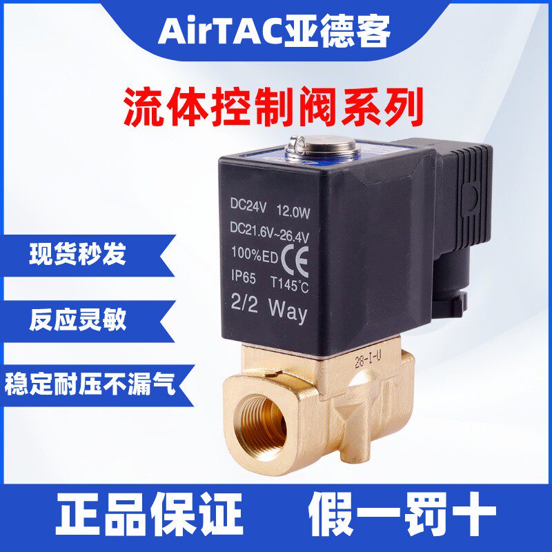 airtac超高压电磁阀 2wx050-15 2wx05015b 2wx05015a原装正品现货