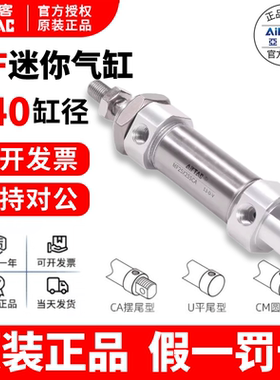 亚德客气动迷你小型气缸MF40X25X50X75X100X150X200X300SCA/U/CM