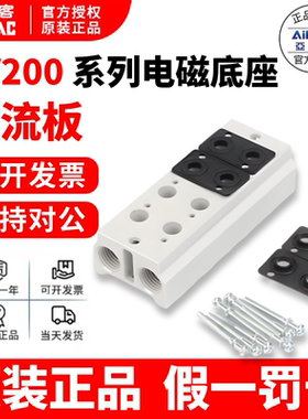正品亚德客底座 汇流板3V200M-2F/3F/4F/5F/6F/7F/8F/9F/10F/11F