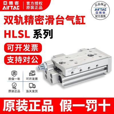 亚德客精密滑台气缸正品假一赔十