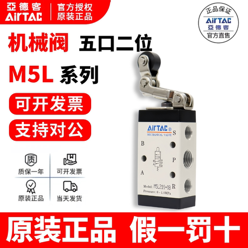 AirTac亚德客单向滚轮机械原装